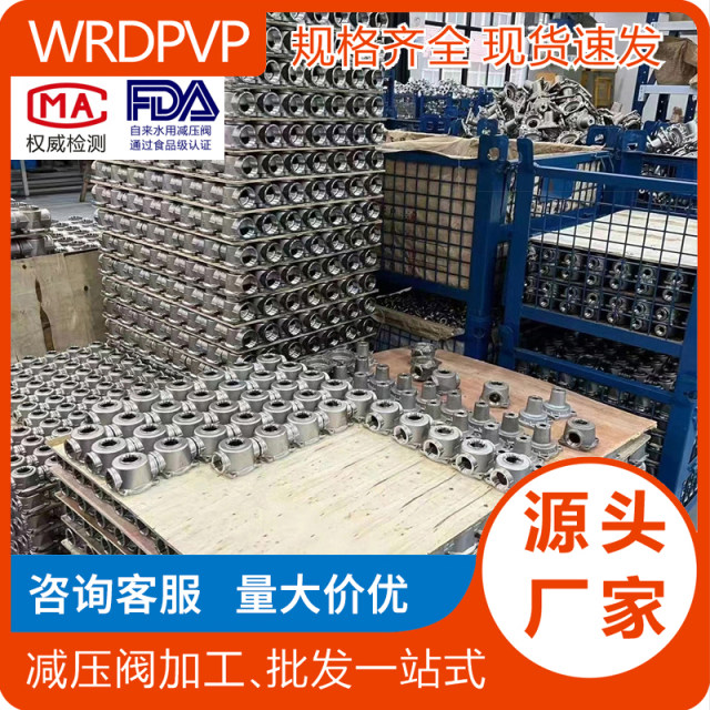 Tap water pressure reducing valve household pressure regulator valve YZ11X-16P with stainless steel PPR hot weld joint 46 minutes