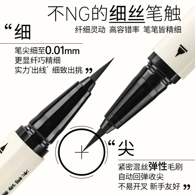 Mooekis Mu Ke Shi Eyeline Light Pen 0.01mm Poor Simpling Eyeline Pen ...