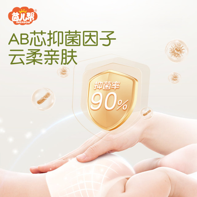 Yinerbang diaper pull-up pants trial set AB technology core comfortable antibacterial diaper 4 pieces