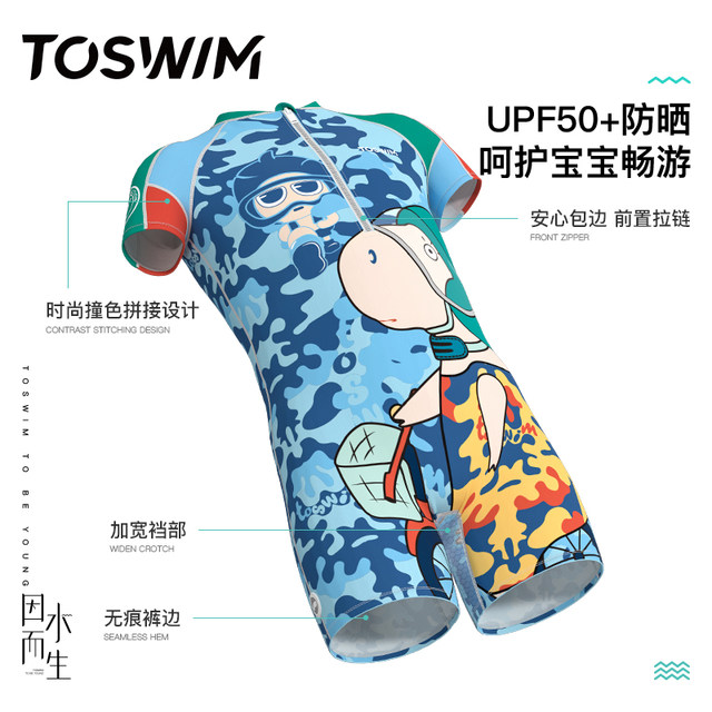 TOSWIM swimsuit girls, boys, small middle school children's sunscreen girls swimwear, foreign baby swimsuit
