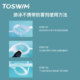 TOSWIM swimming mirror anti -fog lenses anti -fog swimming glasses anti -fog spray high -definition swimming mirror anti -mist fog artifact artifact

