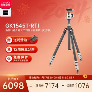 gitzo脚架云台- Top 100件gitzo脚架云台- 2024年1月更新- Taobao