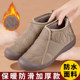 Winter old Beijing cloth shoes for women, thickened with velvet, warm mother's cotton shoes, middle-aged and elderly soft-soled waterproof and anti-ski boots