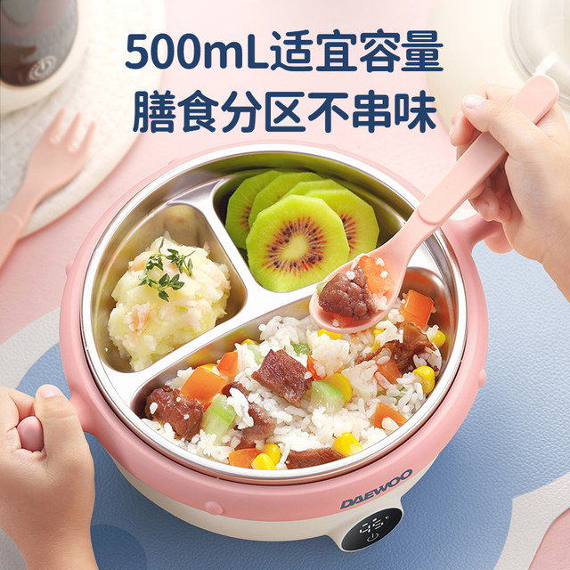 Daewoo baby food bowl baby plate compartment stainless steel water-free children's thermal bowl rechargeable thermostatic bowl