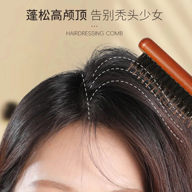 Boar bristle narrow-tooth comb for fluffy narrow-tooth curly hair styling