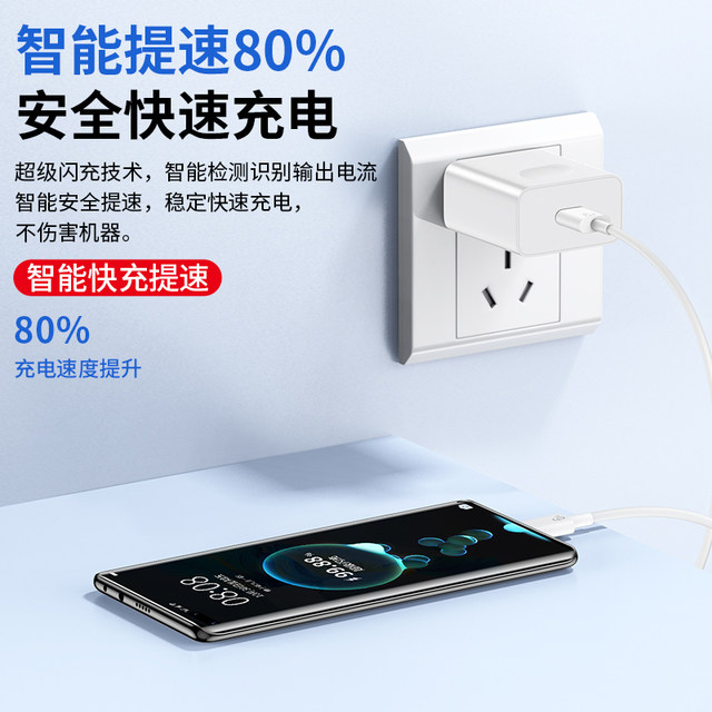 Suitable for Huawei charger 120 genuine 100 original mate70/60 super fast charge 40pro set mobile phone 66 plug p504030 data cable Honor charging head OPPO dual engine flash charging
