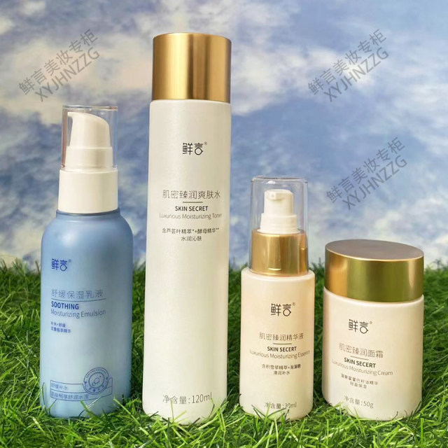 Xianyan official flagship store counter multi-effect skin care product set improves matte fine lines delicate moisturizing elasticity
