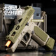 SIG17 Glock Battle Master 2011 consecutive shot casting soft shotgun simulation hand grabs children's toy guns for boys
