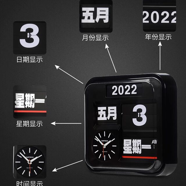 Taiwan Fartech Walci Smart Page Clock Simple Fashion Desktop Creative House Wannian Calendar Living Room clock
