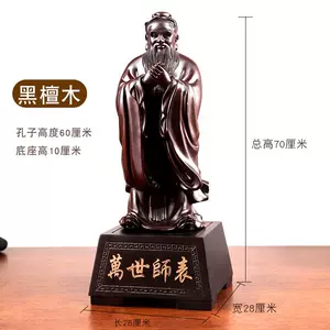 solid wood confucius ornaments Latest Top Selling Recommendations