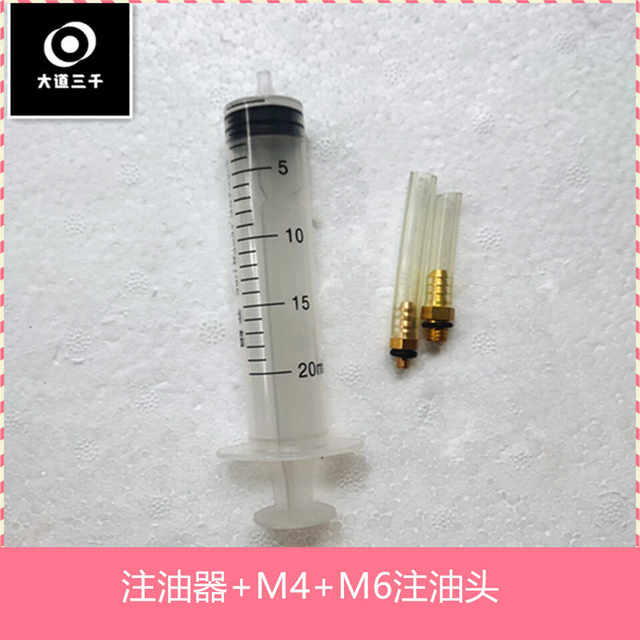 Oil brake refueling tool, mountain bike oil disc brake, hydraulic brake fluid, driving oil change and refill tool