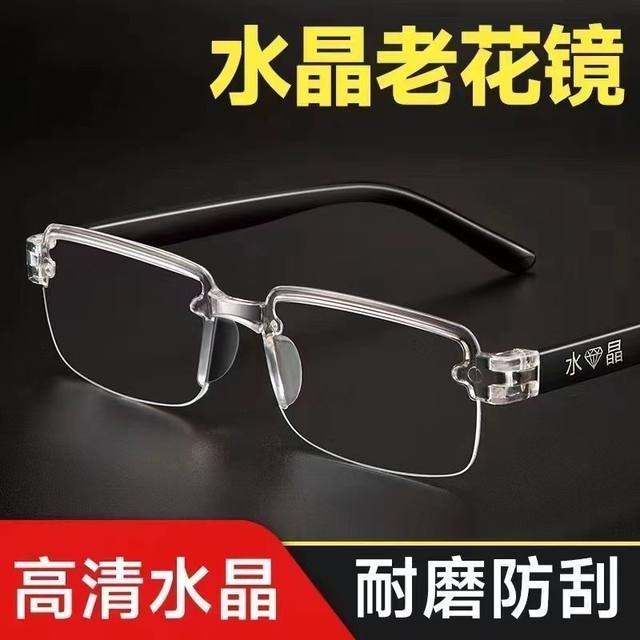 Reading glasses for middle-aged and elderly people, high-definition smart reading glasses for the elderly, reading glasses for the elderly, eye protection half frame