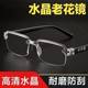 Reading glasses for middle-aged and elderly people, high-definition smart reading glasses for the elderly, reading glasses for the elderly, eye protection half frame