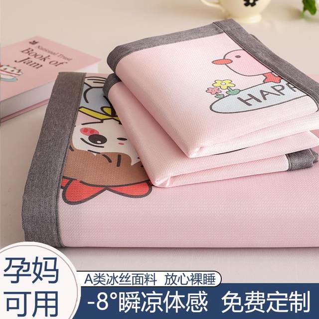 Class A mother and baby grade ice silk mat 2025 new soft mat student dormitory single summer machine wash summer customization