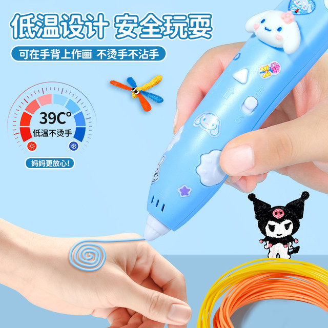 3D printing pen children's educational development handmade DIY production materials elementary school students kindergarten men's 6 girls toys