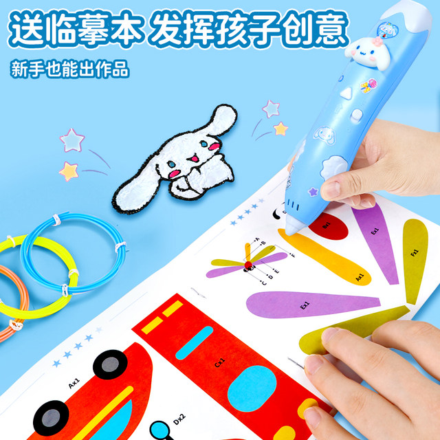 3D printing pen children's educational development handmade DIY production materials elementary school students kindergarten men's 6 girls toys