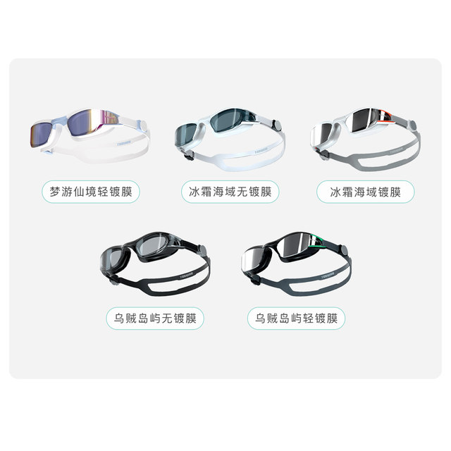 TOSWIM swimming moster myopia high -definition waterproof waterproof ladies swimming glasses men's professional training racing mirror
