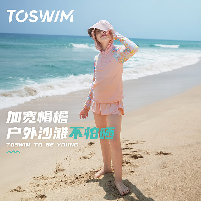 TOSWIM children's split swimsuit sun protection conservative flat angle swimsuit comfortable and breathable 2025 new mid-to-large children's swimsuit