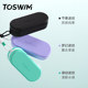 TOSWIM new swimming goggles case silicone anti-fall breathable glasses swimming goggles protection glasses box for men and women professional swimming equipment