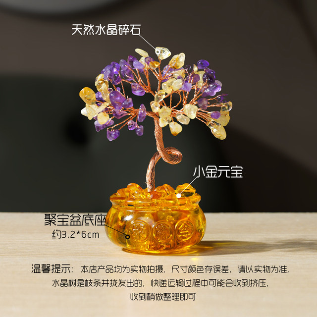 Natural citrine cornucopia fortune tree home living room office desktop decoration creative ornaments fortune tree