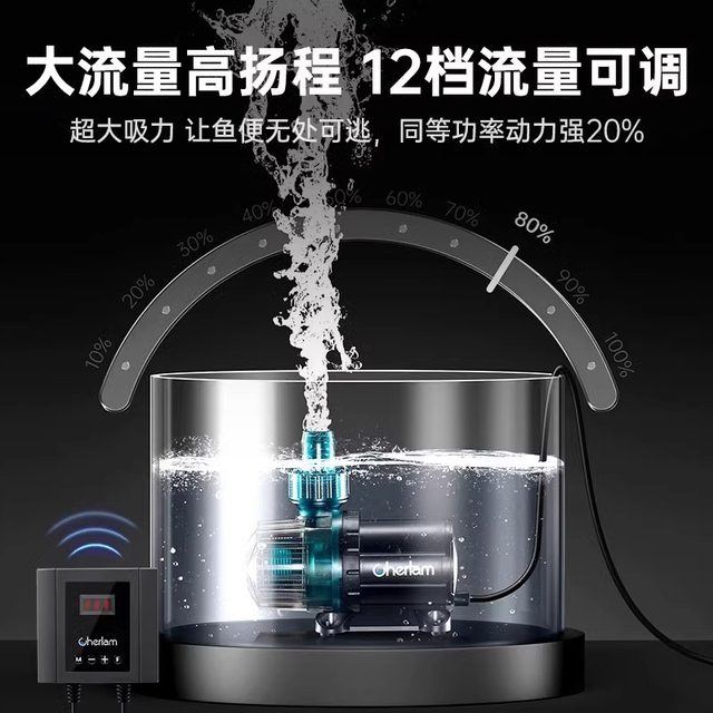 Cherlam Chella for Langlong fish tank water pump fish pump fish pump bottom absorption land absorption and land dual -use recycical pump inverter pump
