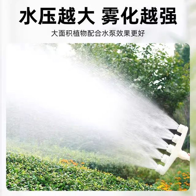 Agricultural sprinkler watering flowers and land watering artifact garden gardening greenhouse irrigation pump sprinkler atomized sprinkler head