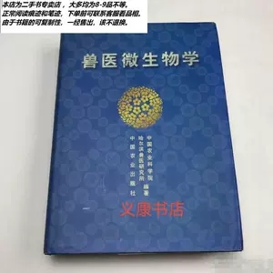 兽医原版书籍- Top 50件兽医原版书籍- 2023年12月更新- Taobao