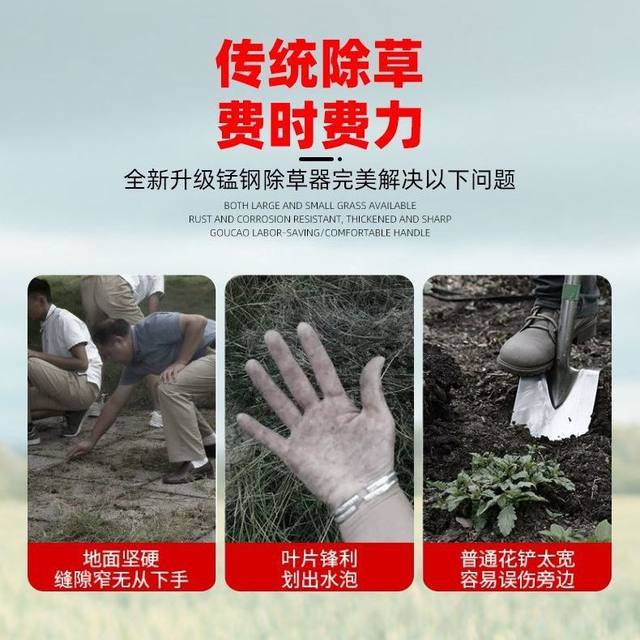 New weeding and weeding artifact uprooting tool hoeing gardening wild vegetable hoe agricultural manganese steel soil rake