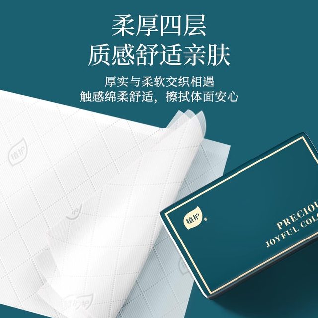 Planting and protective paper pumping whole box batch of affordable household napkins, facial tissues, toilet paper hanging baby hand wipe toilet paper.