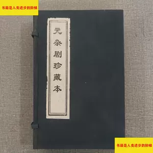 Rarebookkyoto F1B-245 中国名画集 八冊セット 林宗毅蔵本印有 大型本