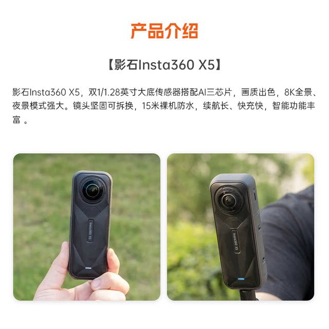Rental Insta360 x4 Panoramic x5 Action Camera Cycling Motorcycle Diving Vlog Rental 360 Degree Camera