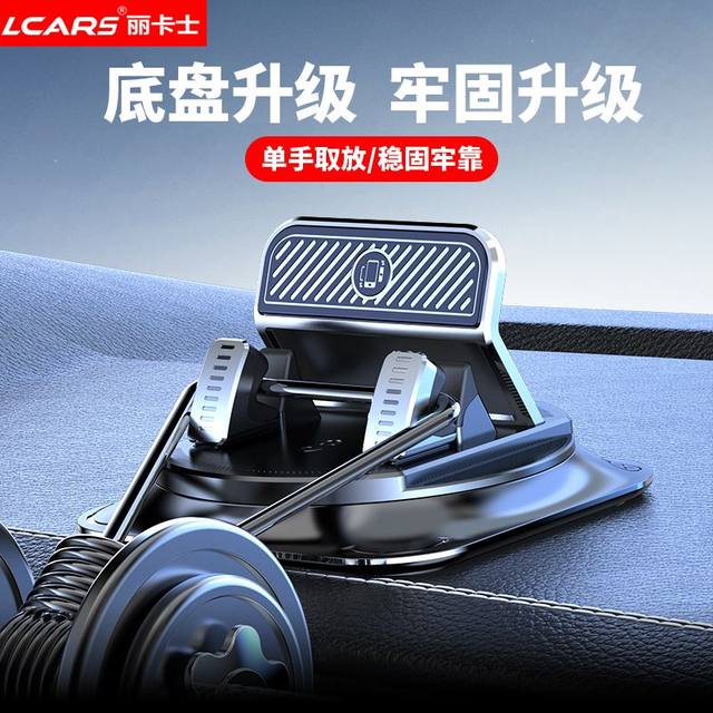 Car mobile phone stand 2025 new car central control instrument panel paste suction cup-type universal navigation fixed support