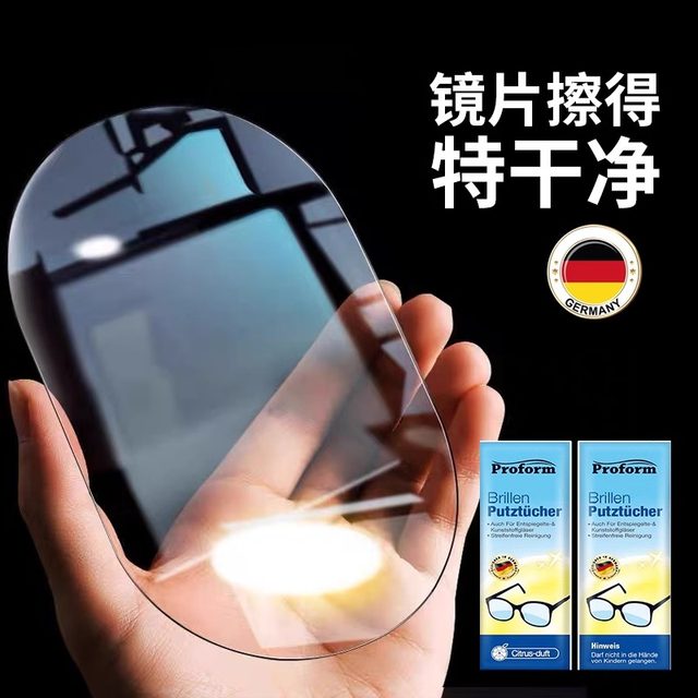 Germany's Prom disposable eyeglass paper anti-fog does not damage the lens large oil removal wipe special cleaning wipes