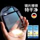 Germany's Prom disposable eyeglass paper anti-fog does not damage the lens large oil removal wipe special cleaning wipes