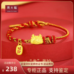 Gold Dragon Dumpling bracelet for the 999 Dragon Year Red Rope for girlfriend Valentine's Day gift