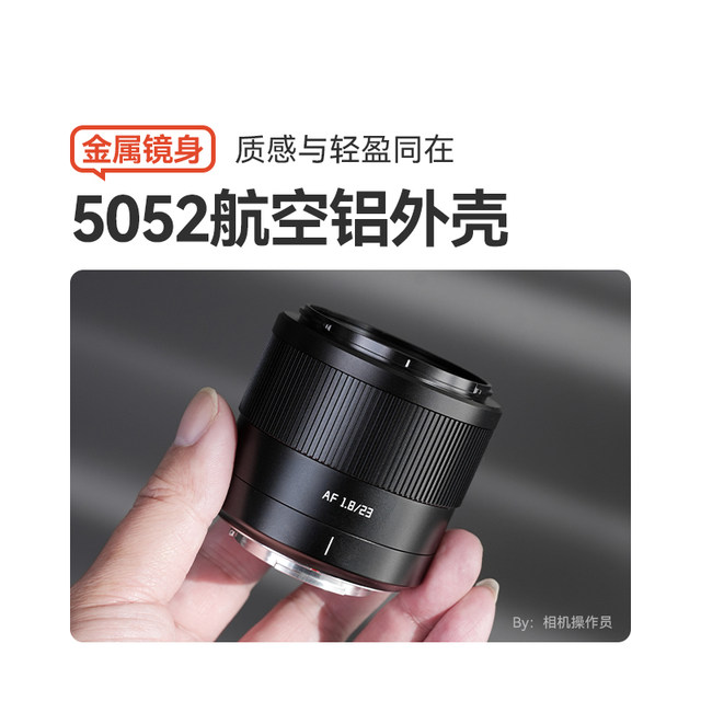 Mingjiang Optical 23mm f1.8 automatic focus large aperture micro single fixed focus suitable for Fuji XM5 Sony E Nikon Z