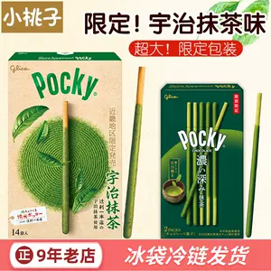 pocky限定- Top 50件pocky限定- 2023年11月更新- Taobao