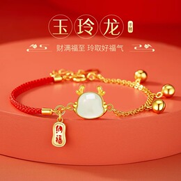 Dragon's Year of Life Bracelet Woman sterling silver zodiac red rope and Tianyu 2024 New Year Valentine's Day gift to give girlfriend