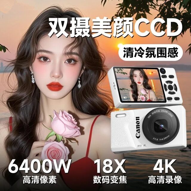 Canon 4k eye protection high-definition ccd student children campus small digital camera travel selfie birthday gift