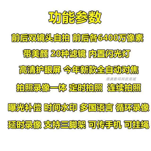 Canon 4k eye protection high-definition ccd student children campus small digital camera travel selfie birthday gift