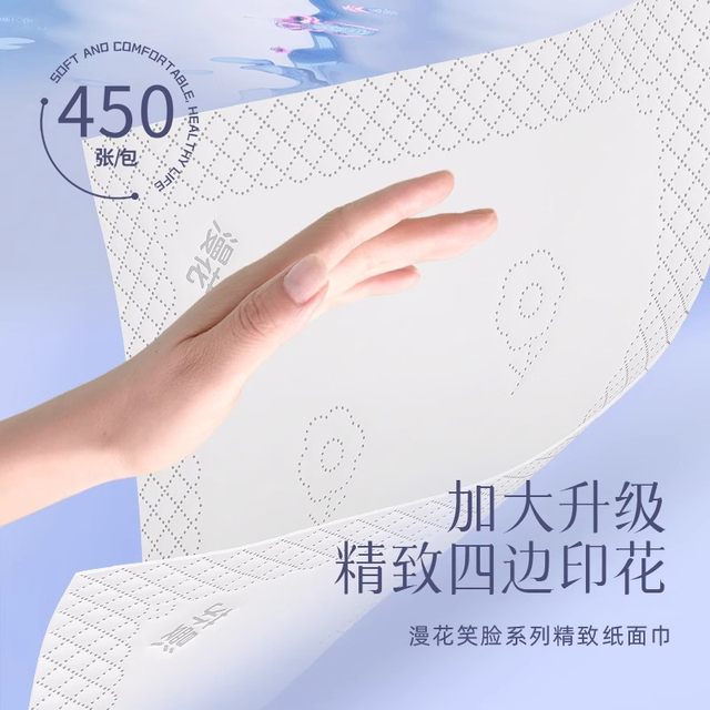 Manhua paper-pumping whole box, large bag, four-sided napkin, embossed home affordable wholesale facial tissue, toilet paper towel