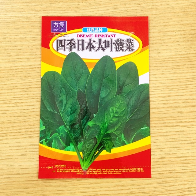 Can overwinter spinach seeds round large leaves spinach seeds high yield heat resistance high temperature resistance spinach seeds four seasons vegetable seeds
