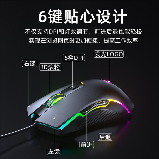 Wolf Spider S28 mouse e-sports game macro programming wired mechanical light-sound e-sports desktop notebook universal mouse