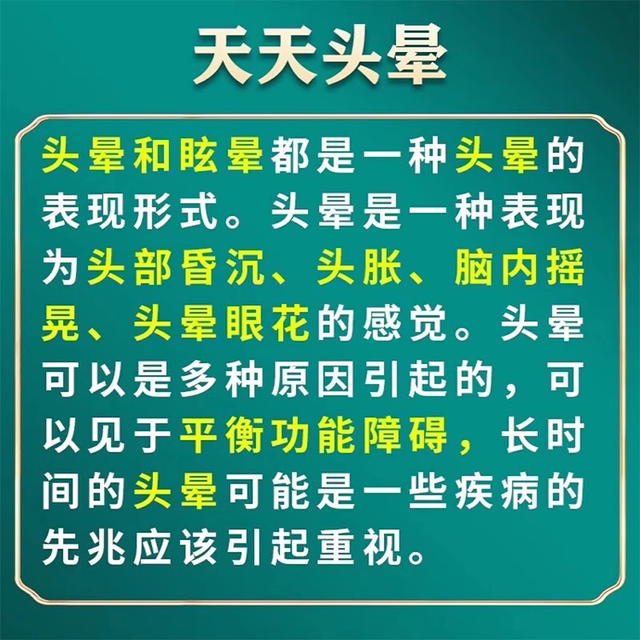 Brain blood supply blood supply, dizziness caused by dizziness and dizziness, vomiting station, unstoppable dizziness, dizziness
