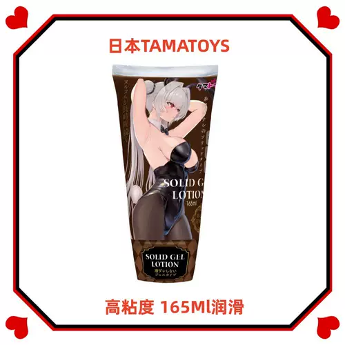 Японские водорастворимые увлажняющие смазочные материалы, 165 мл