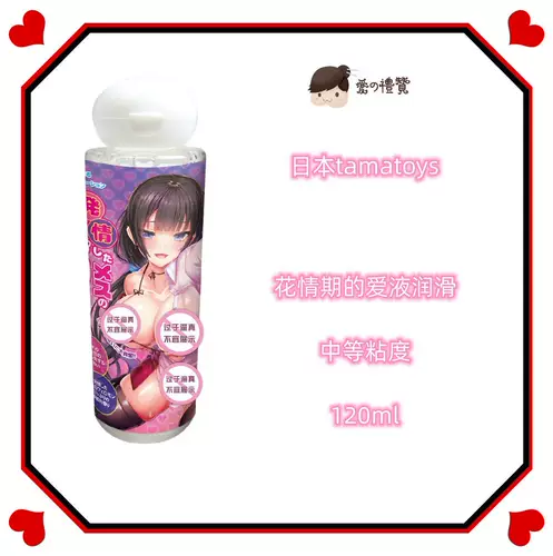 Японские таматоис цветочный любовь женщина увлажняет и смазывающий жидкий аромат любовный сок смазочный масла анимация TMT-1583