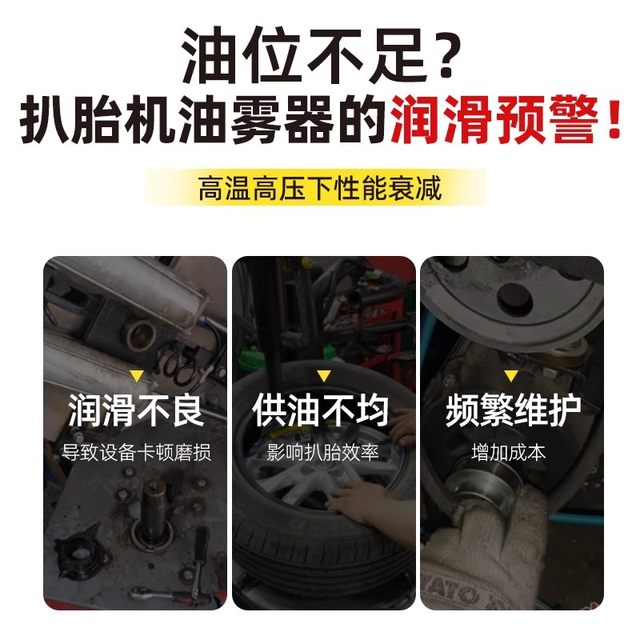 
Special lubricating oil for tire stripping machine, special lubricating oil for power tool oil mist, maintenance oil, anti-corrosion and anti-rust lubricating oil