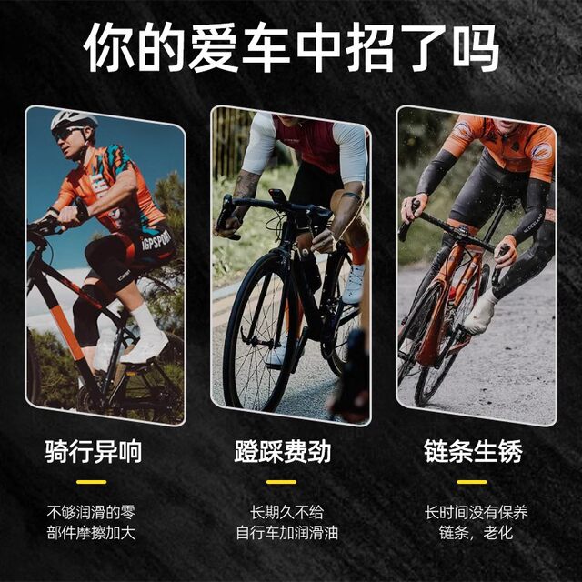 Road bike chain oil bicycle special dry oil cleaning and maintenance rust oil mountain bike flywheel dust removal

