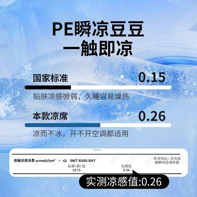 
NOME doudou mat maternal and infant grade ice doudou summer ice silk mat summer 2025 new air-conditioned soft mat