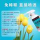 Genuine Huabingkang plant and flower universal dilution-free direct spray home gardening flower insecticide